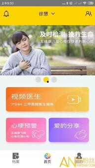 医生爆料视频完整版下载  第2张